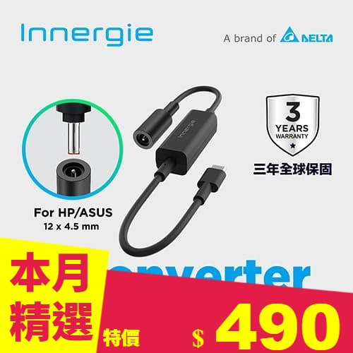 台達Innergie C-Converter【ASUS&HP】Tip對USB-C 充電連接器/轉換器