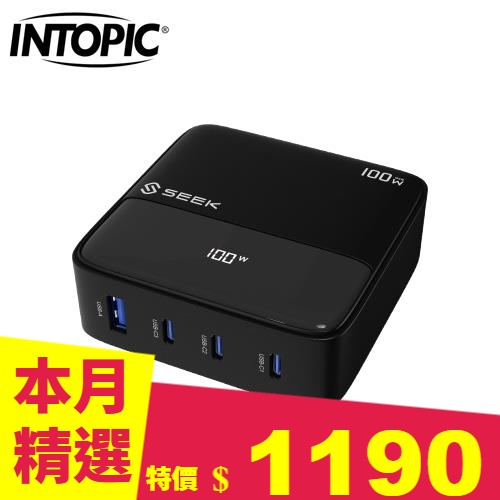 SEEK 100W GaN多孔充電站(黑)P1002
