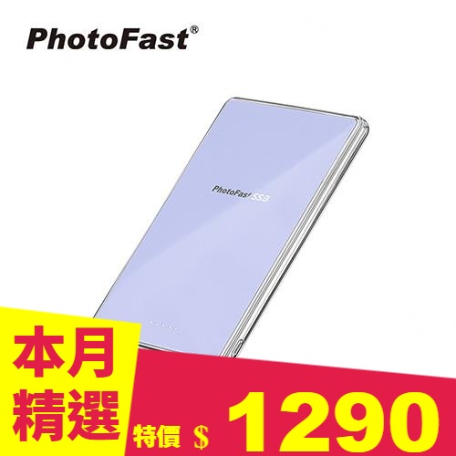 PhotoFast SSB MagSlim防爆充 固態行動電源5000mAh-丁香紫