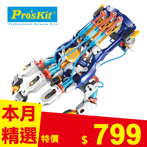 ProsKit寶工液壓機械手套GE-634