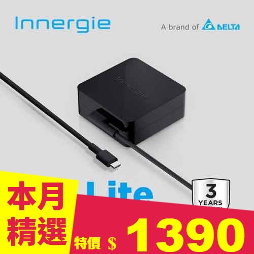 台達Innergie C10 Lite 100W USB-C 筆電變壓/充電器