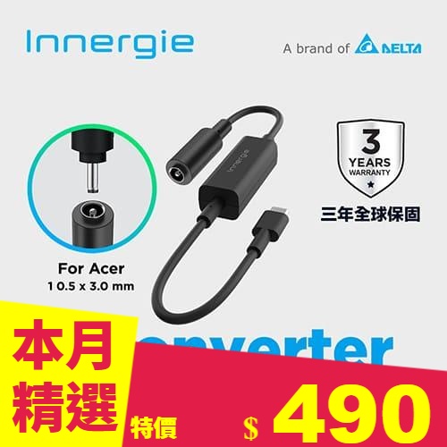 台達Innergie C-Converter【Acer】Tip對USB-C 充電連接器/轉換器