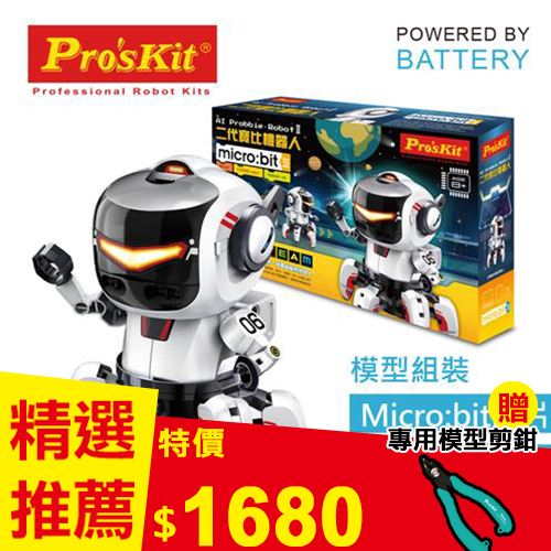ProsKit寶工 二代寶比機器人GE-894 (含Micro Bit )