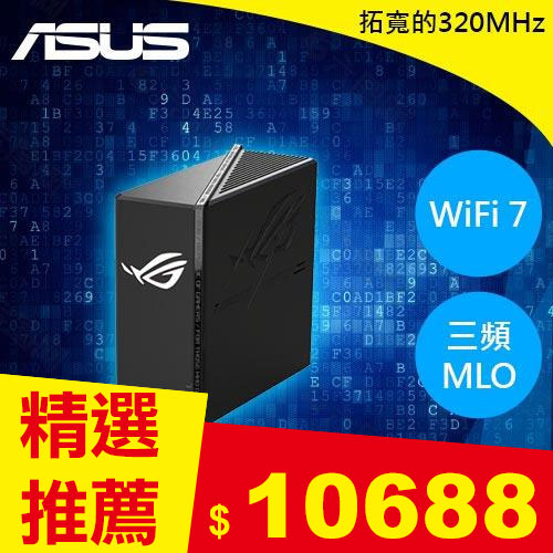 ASUS 華碩 ROG STRIX GS-BE18000 三頻 WiFi7 AiMesh 電競路由器