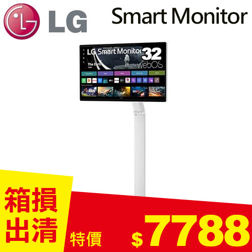 LG Smart Monitor斜槓機Lite 智慧螢幕組
