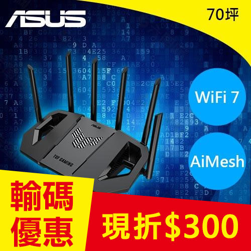 ASUS 華碩 TUF GAMING BE9400 三頻 WiFi 7 電競路由器