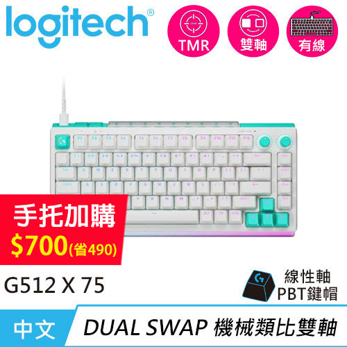 Logitech 羅技G512 RGB機械式電競鍵盤-茶軸-鍵盤滑鼠｜電競椅專館