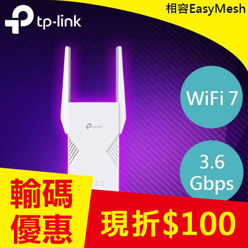 TP-LINK RE235BE BE3600 雙頻 Wi-Fi 7 訊號延伸器