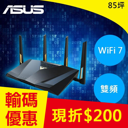 ASUS 華碩 RT-BE88U 雙頻 WiFi 7 AiMesh 可擴充路由器