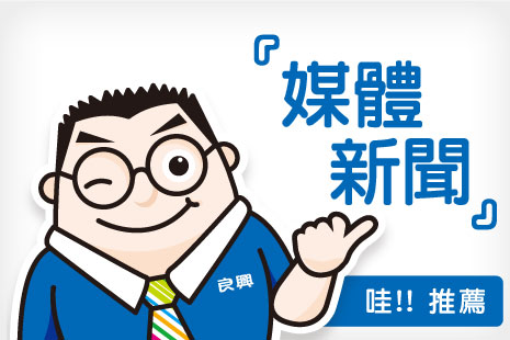 良興購物網週年強力拉抬『萬元現金抽』