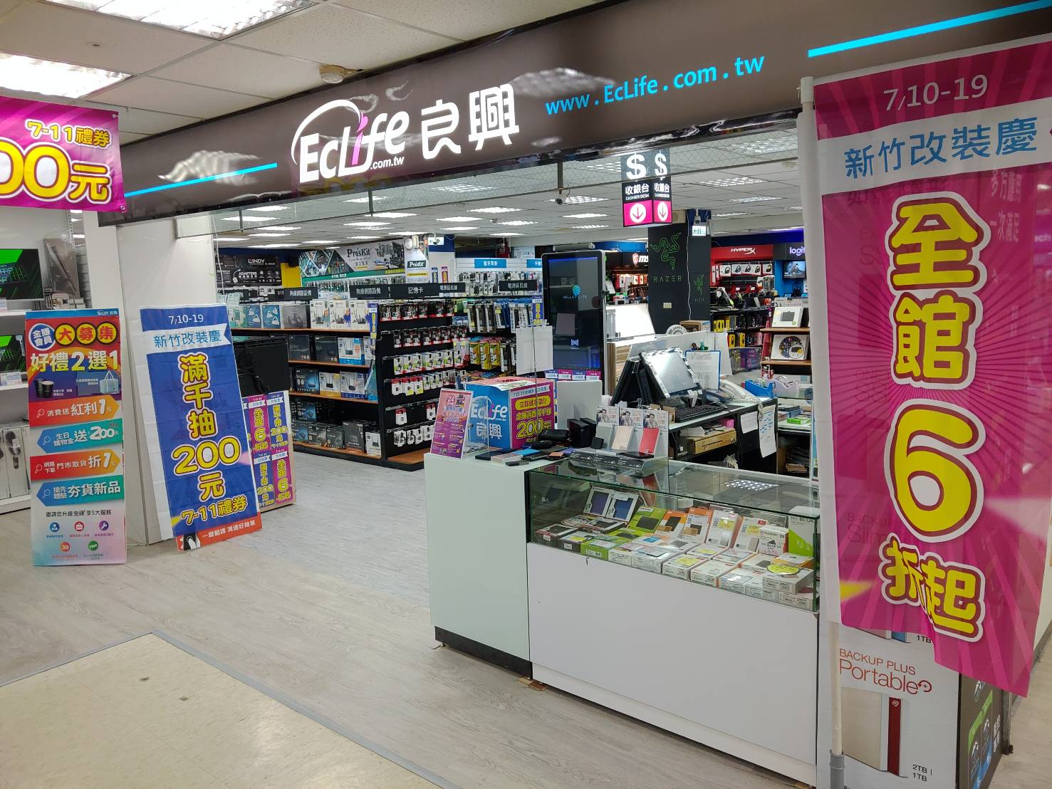 新竹改裝慶！全館6折起 再抽好禮