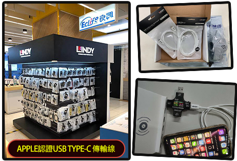 【開箱】LINDY 林帝APPLE認證線材～92027_A與 92026_A