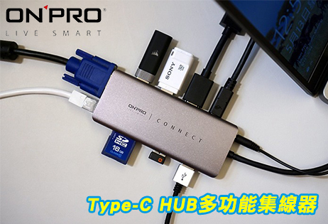ONPRO 5in1 7in1 11in1 Type-C HUB多功能集線器｜多種選擇不同用途