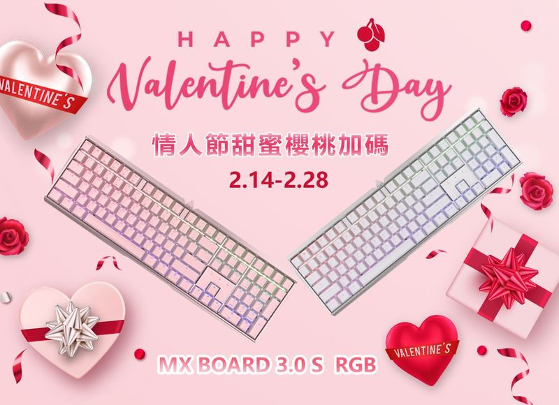 MX BOARD 3.0S RGB帶回家！2022 CHERRY西洋情人節活動開跑