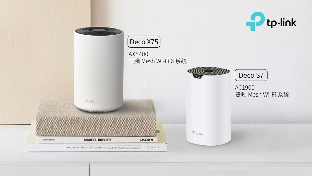 TP-Link Deco X75 重磅襲台！三頻Wi-Fi 6 挑戰極致的無縫漫遊體驗