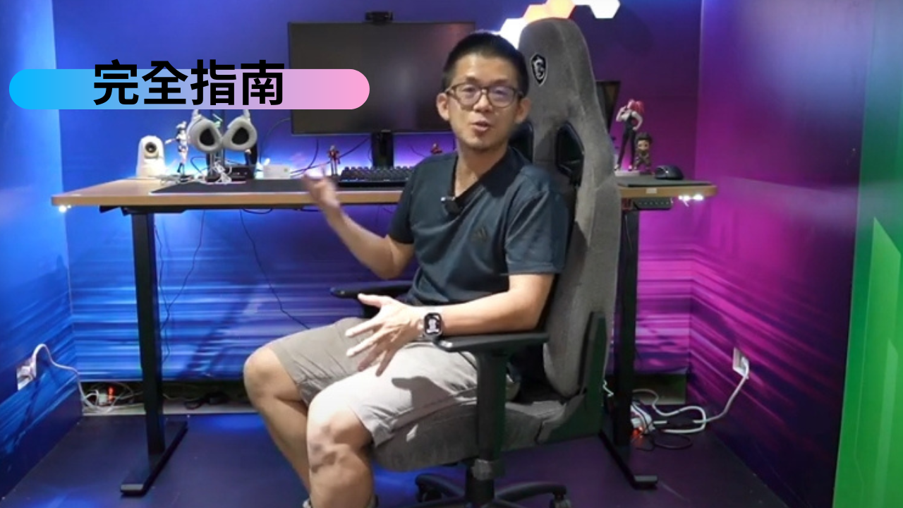 【完全指南】選擇電競椅材質的關鍵因素解析