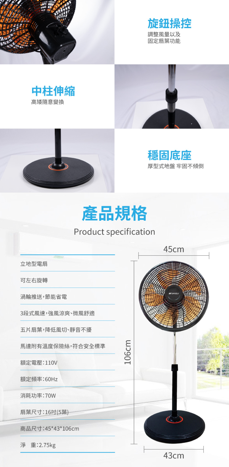 SANSUI山水16吋渦輪立扇SDF-16F09-季節家電專館- EcLife良興購物網
