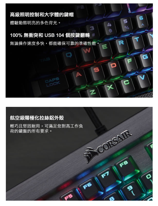 Corsair 海盜船k70 Lux Rgb 機械電競鍵盤青軸 Payeasy 全國最大企業福利網