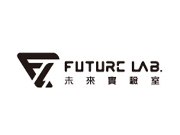 Future Lab未來實驗室