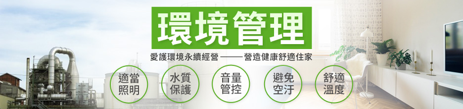 環境館