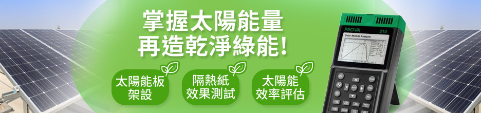 太陽能