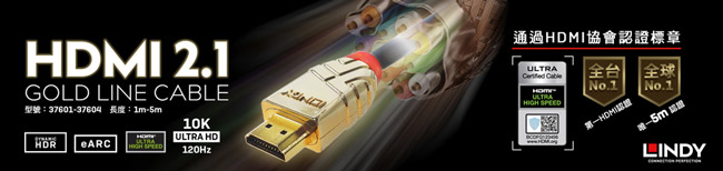林帝領先取得HDMI 2.1版認證且獨家認證QR-Code