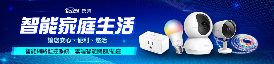智能家庭生活