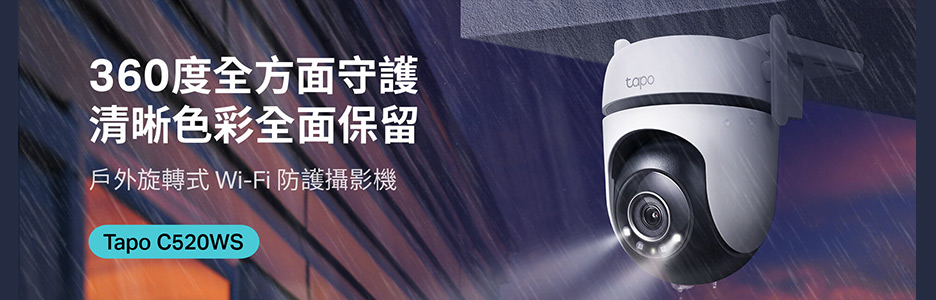 TP-LINK Tapo C520WS