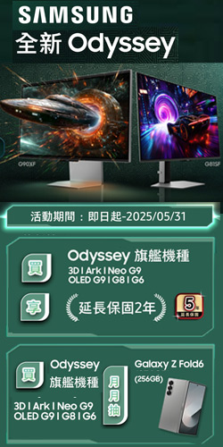 SAMSUNG三星指定款登陸周周抽