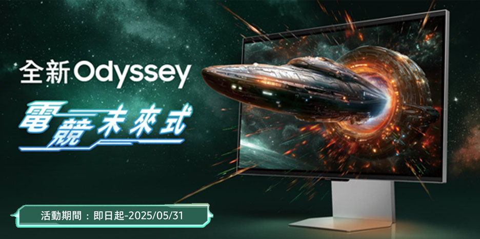SAMSUNG三星 27型 Odyssey 3D 平面電競顯示器 S27FG900XC