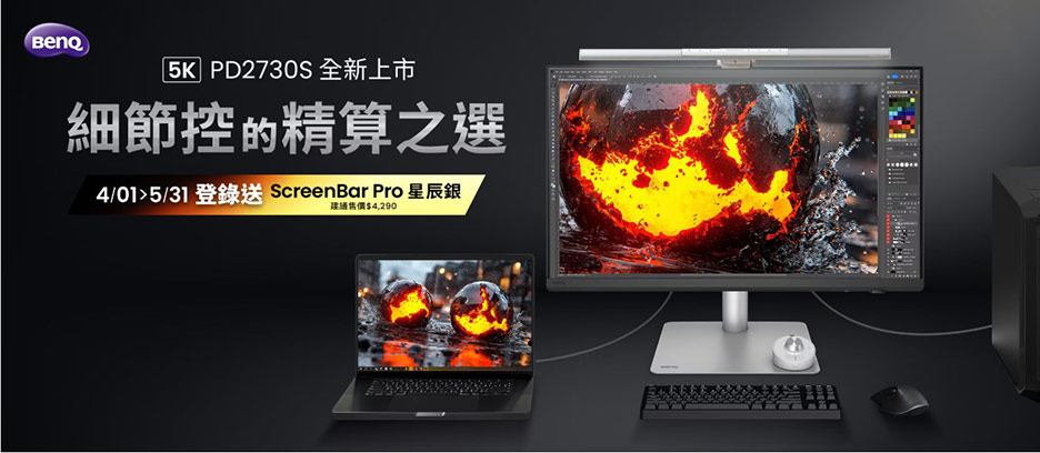 BENQ 27型 PD2730S 5K Thunderbolt 4 專業螢幕