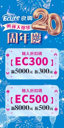5/15-5/25周年慶