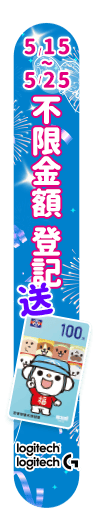5/15-5/25周年慶
