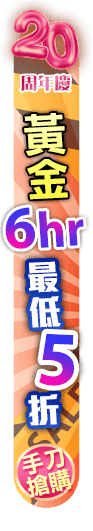 5/20一日下殺