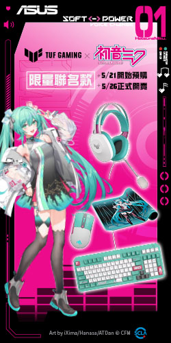 限量聯名款【TUF Gaming X 初音未來】