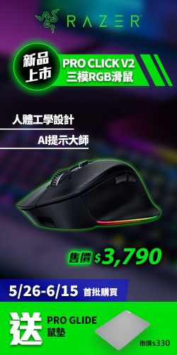 【首批送鼠墊】雷蛇 Pro Click V2 人體工學無線滑鼠 