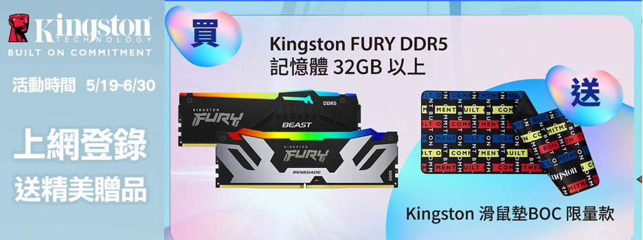 金士頓 FURY Beast 獸獵者 DDR5 5200 32GB KF552C40BB-32記憶體