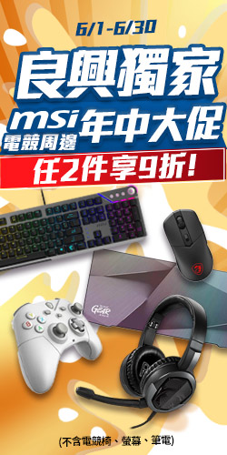 【MSI微星周邊】6/1-6/30 任選2件9折 (不含電競椅)