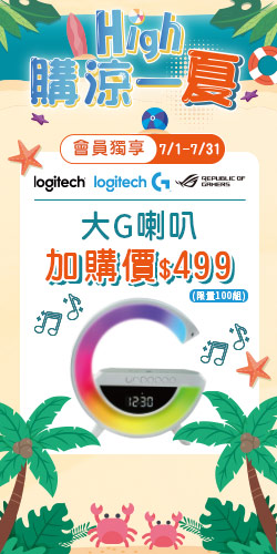 7月聯合品牌月