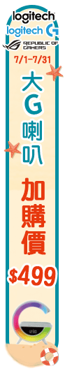 7/1-7/31【High購涼一夏】
