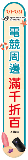 7/1-7/31【High購涼一夏】