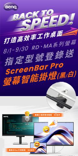 BENQ RD/MA 系列贈SCREENBAR PRO 掛燈-登錄送