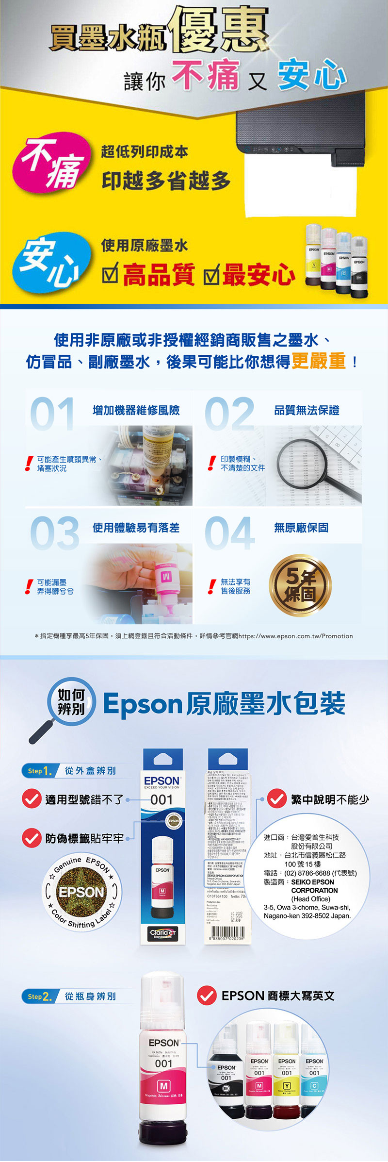 EPSON 原廠連續供墨墨瓶T673200 (藍)(L800/L805/L1800)-印表機墨水/列