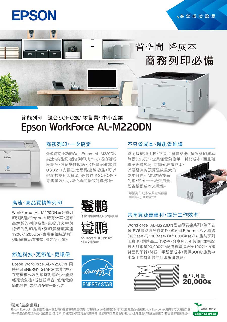 AL-M220DN商品說明