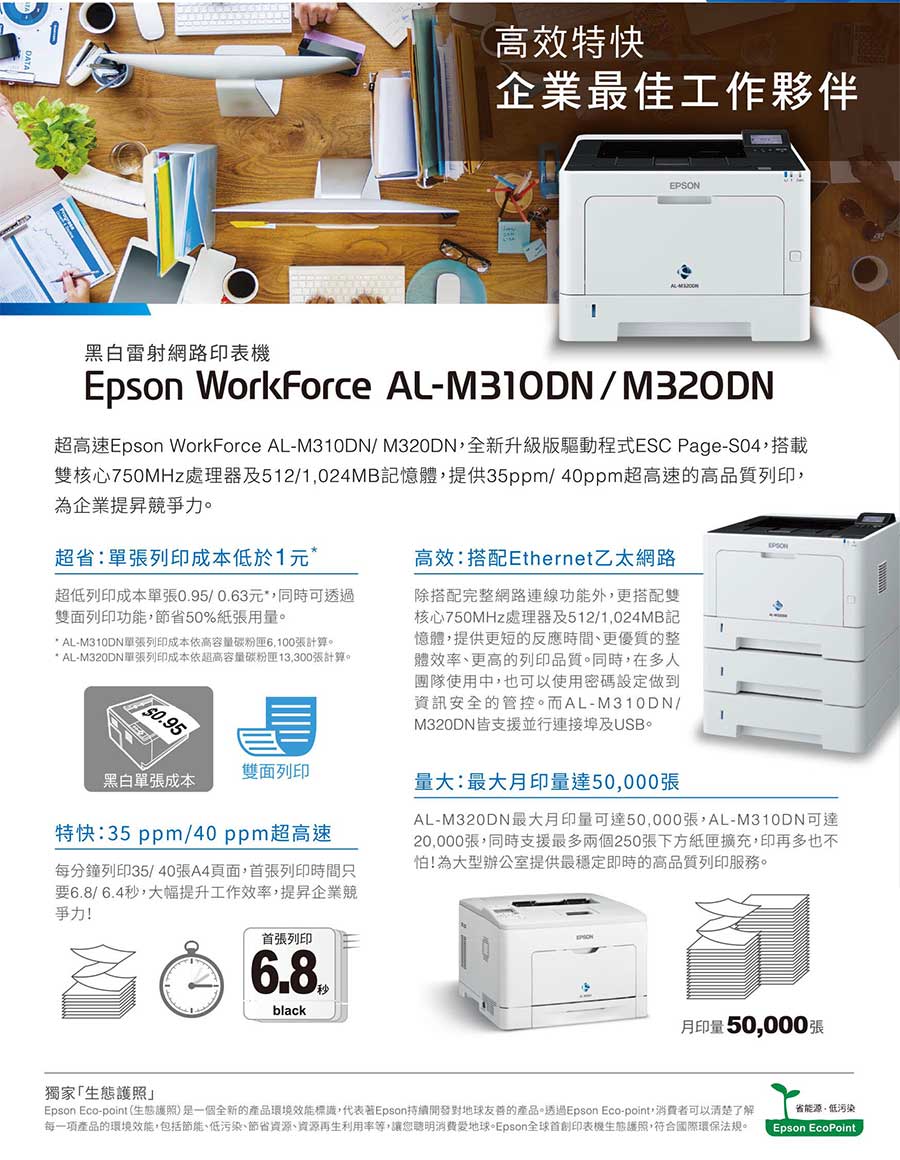 AL-M320DN商品說明