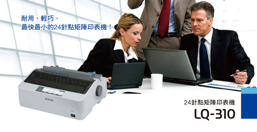 LQ-310