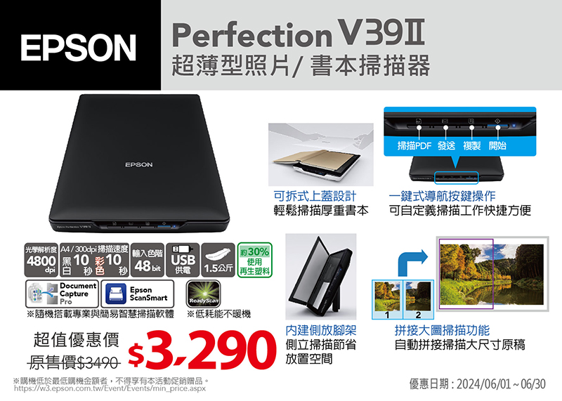 Epson - Scanner EPSON Epson Perfection V39II